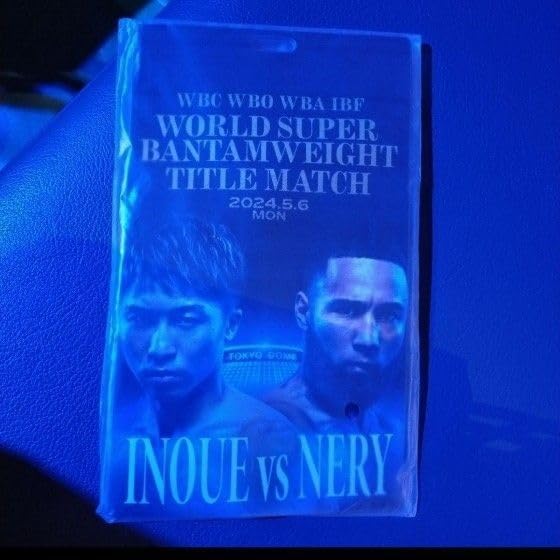 井上尚弥 VS ネリ 東京ドーム ストラップ 会場限定 新品・未開封】井上